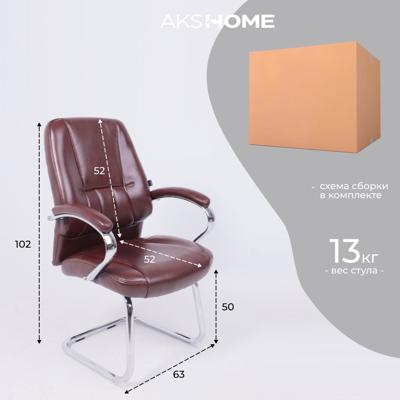 Кресло компьютерное AksHome Стул King, коричневый бриллиант, экокожа арт. ZN-368731
