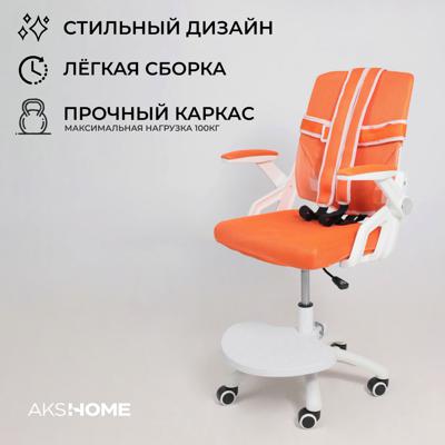 Кресло компьютерное AksHome Кресло поворотное Moon, оранжевый, сетка арт. ZN-368732
