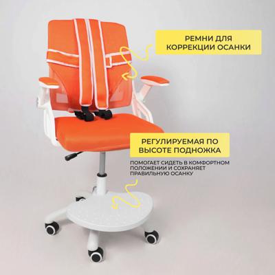 Кресло компьютерное AksHome Кресло поворотное Moon, оранжевый, сетка арт. ZN-368732