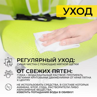 Кресло компьютерное AksHome Кресло поворотное Moon, салатовый, сетка арт. ZN-368733