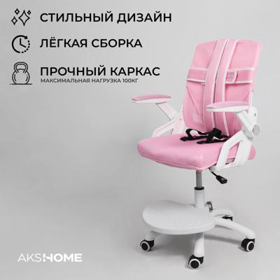 Кресло компьютерное AksHome Кресло поворотное Moon, розовый, сетка арт. ZN-368734