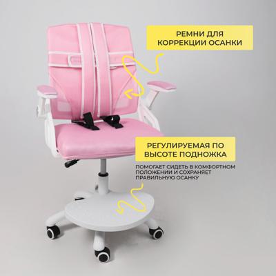 Кресло компьютерное AksHome Кресло поворотное Moon, розовый, сетка арт. ZN-368734