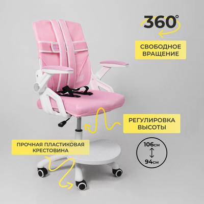 Кресло компьютерное AksHome Кресло поворотное Moon, розовый, сетка арт. ZN-368734