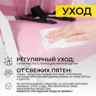 Кресло компьютерное AksHome Кресло поворотное Moon, розовый, сетка арт. ZN-368734