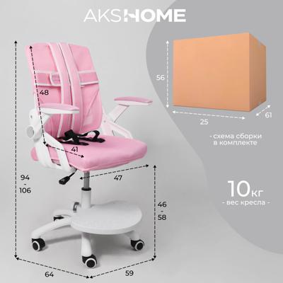 Кресло компьютерное AksHome Кресло поворотное Moon, розовый, сетка арт. ZN-368734