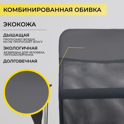 Кресло компьютерное AksHome Кресло рабочее ARIA, LIGHT, ECO/сетка, серый+сетка-серая арт. ZN-381499