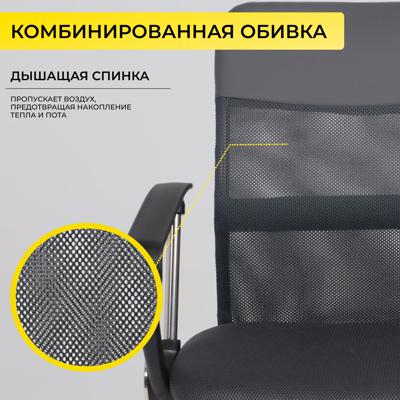 Кресло компьютерное AksHome Кресло рабочее ARIA, LIGHT, ECO/сетка, серый+сетка-серая арт. ZN-381499