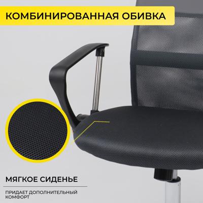 Кресло компьютерное AksHome Кресло рабочее ARIA, LIGHT, ECO/сетка, серый+сетка-серая арт. ZN-381499