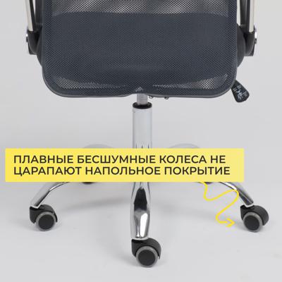 Кресло компьютерное AksHome Кресло рабочее ARIA, LIGHT, ECO/сетка, серый+сетка-серая арт. ZN-381499