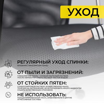Кресло компьютерное AksHome Кресло рабочее ARIA, LIGHT, ECO/сетка, серый+сетка-серая арт. ZN-381499