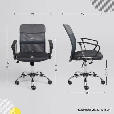 Кресло компьютерное AksHome Кресло рабочее ARIA, LIGHT, ECO/сетка, серый+сетка-серая арт. ZN-381499