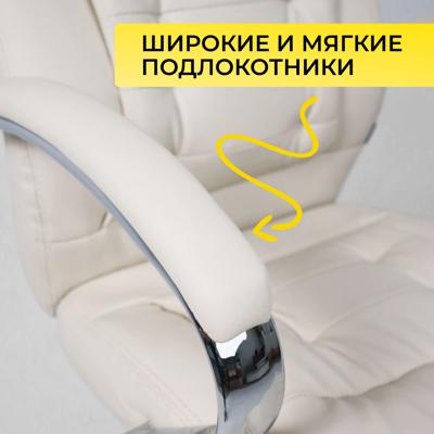Кресло компьютерное AksHome Кресло поворотное Richard New, кремовый, экокожа арт. ZN-381506