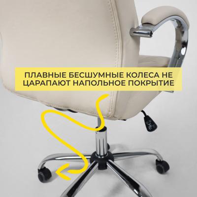 Кресло компьютерное AksHome Кресло поворотное Richard New, кремовый, экокожа арт. ZN-381506