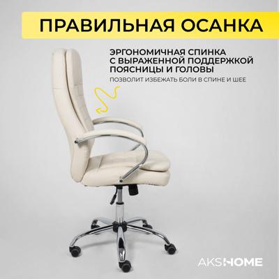 Кресло компьютерное AksHome Кресло поворотное Richard New, кремовый, экокожа арт. ZN-381506