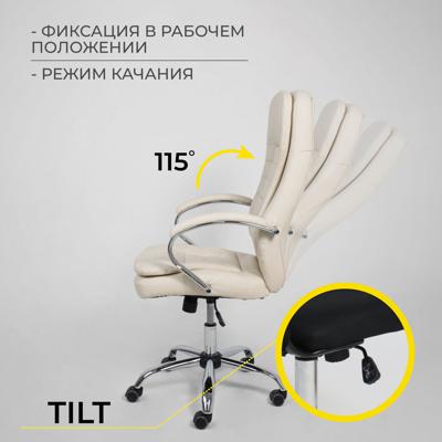 Кресло компьютерное AksHome Кресло поворотное Richard New, кремовый, экокожа арт. ZN-381506