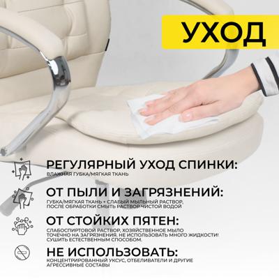 Кресло компьютерное AksHome Кресло поворотное Richard New, кремовый, экокожа арт. ZN-381506