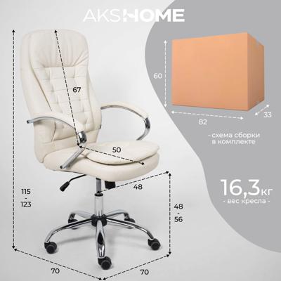 Кресло компьютерное AksHome Кресло поворотное Richard New, кремовый, экокожа арт. ZN-381506