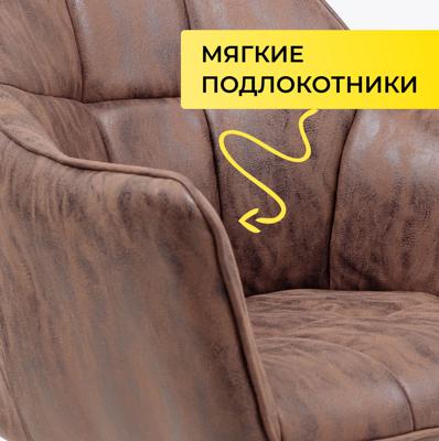 Кресло компьютерное AksHome Кресло поворотное Barren, винтажный коричневый, ткань арт. ZN-381507