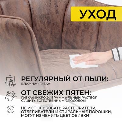 Кресло компьютерное AksHome Кресло поворотное Barren, винтажный коричневый, ткань арт. ZN-381507