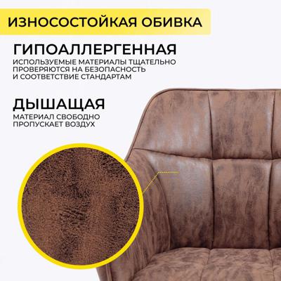 Кресло компьютерное AksHome Кресло поворотное Barren, винтажный коричневый, ткань арт. ZN-381507