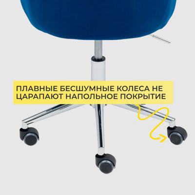 Кресло компьютерное AksHome Кресло поворотное Sark, синий, велюр арт. ZN-381508