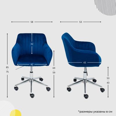 Кресло компьютерное AksHome Кресло поворотное Sark, синий, велюр арт. ZN-381508