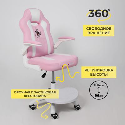 Кресло компьютерное AksHome Кресло поворотное ELEN, ткань, розовый арт. ZN-381509