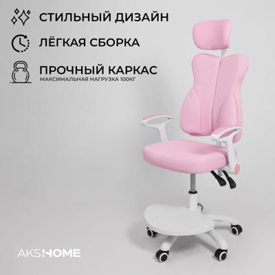 Кресло компьютерное AksHome Кресло поворотное LOLU, ткань, розовый арт. ZN-381511