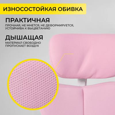 Кресло компьютерное AksHome Кресло поворотное LOLU, ткань, розовый арт. ZN-381511