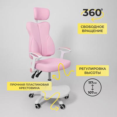 Кресло компьютерное AksHome Кресло поворотное LOLU, ткань, розовый арт. ZN-381511