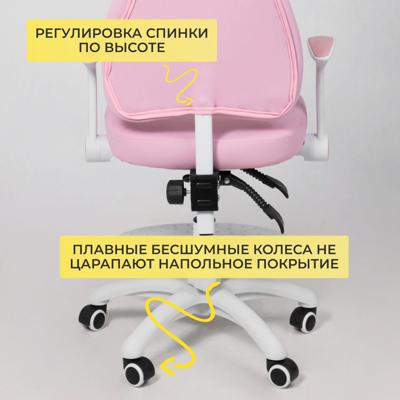 Кресло компьютерное AksHome Кресло поворотное LOLU, ткань, розовый арт. ZN-381511