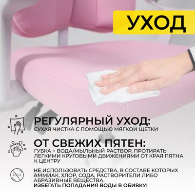 Кресло компьютерное AksHome Кресло поворотное LOLU, ткань, розовый арт. ZN-381511