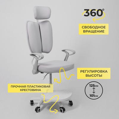 Кресло компьютерное AksHome Кресло поворотное Twins, серый, ткань арт. ZN-381512