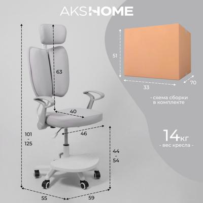 Кресло компьютерное AksHome Кресло поворотное Twins, серый, ткань арт. ZN-381512
