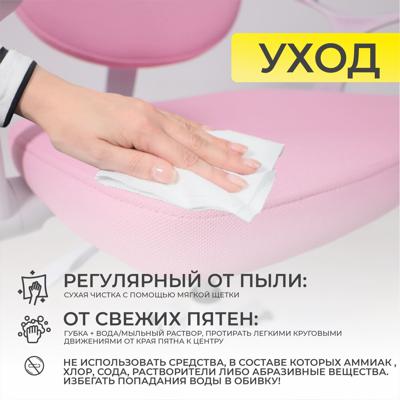 Кресло компьютерное AksHome Кресло поворотное Catty, котенок розовый, ткань арт. ZN-125901