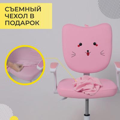 Кресло компьютерное AksHome Кресло поворотное Catty, котенок розовый, ткань арт. ZN-125901