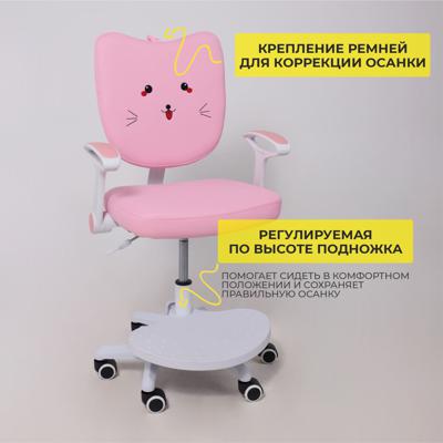 Кресло компьютерное AksHome Кресло поворотное Catty, котенок розовый, ткань арт. ZN-125901