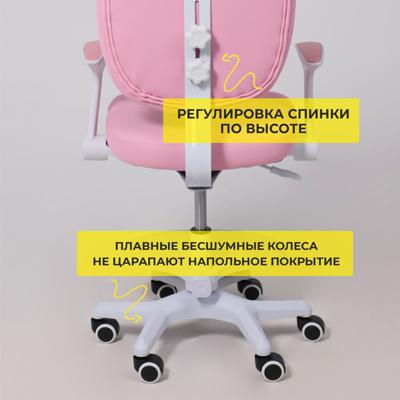 Кресло компьютерное AksHome Кресло поворотное Catty, котенок розовый, ткань арт. ZN-125901
