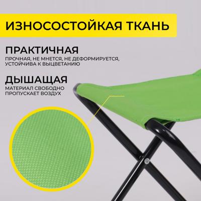 Табурет AksHome Табурет складной Angler, зеленый, ткань арт. ZN-169451