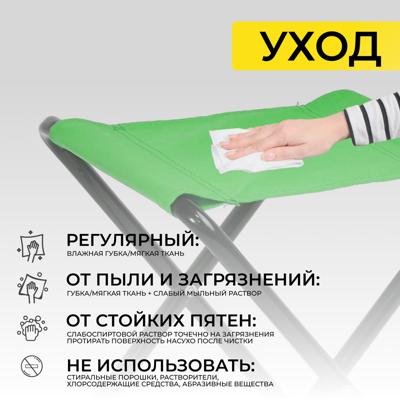Табурет AksHome Табурет складной Angler, зеленый, ткань арт. ZN-169451
