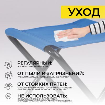 Табурет AksHome Табурет складной Angler, синий, ткань арт. ZN-169452