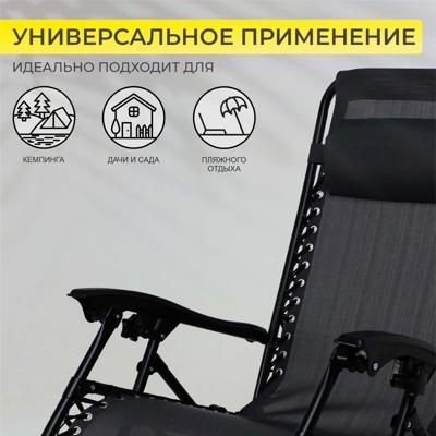Кресло AksHome Кресло складное Relax, черный, ткань арт. ZN-144320