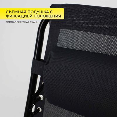 Кресло AksHome Кресло складное Relax, черный, ткань арт. ZN-144320