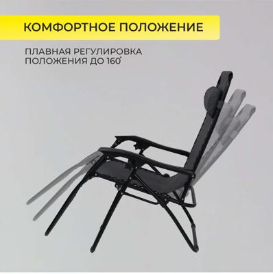 Кресло AksHome Кресло складное Relax, черный, ткань арт. ZN-144320