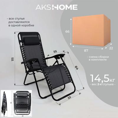 Кресло AksHome Кресло складное Relax, черный, ткань арт. ZN-144320