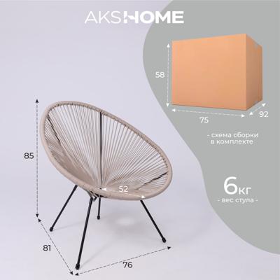 Кресло AksHome Кресло садовое RIMINI, иск.ротанг, коричневый арт. ZN-173112
