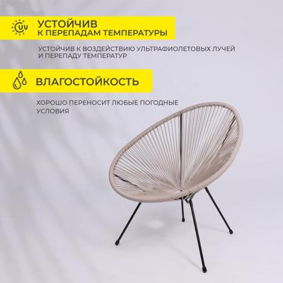 Кресло AksHome Кресло садовое RIMINI, иск.ротанг, коричневый арт. ZN-173112