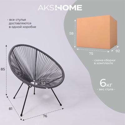Кресло AksHome Кресло садовое RIMINI, иск. ротанг, серый арт. ZN-173113