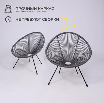Кресло AksHome Кресло садовое RIMINI, иск. ротанг, серый арт. ZN-173113