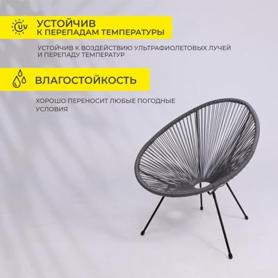 Кресло AksHome Кресло садовое RIMINI, иск. ротанг, серый арт. ZN-173113